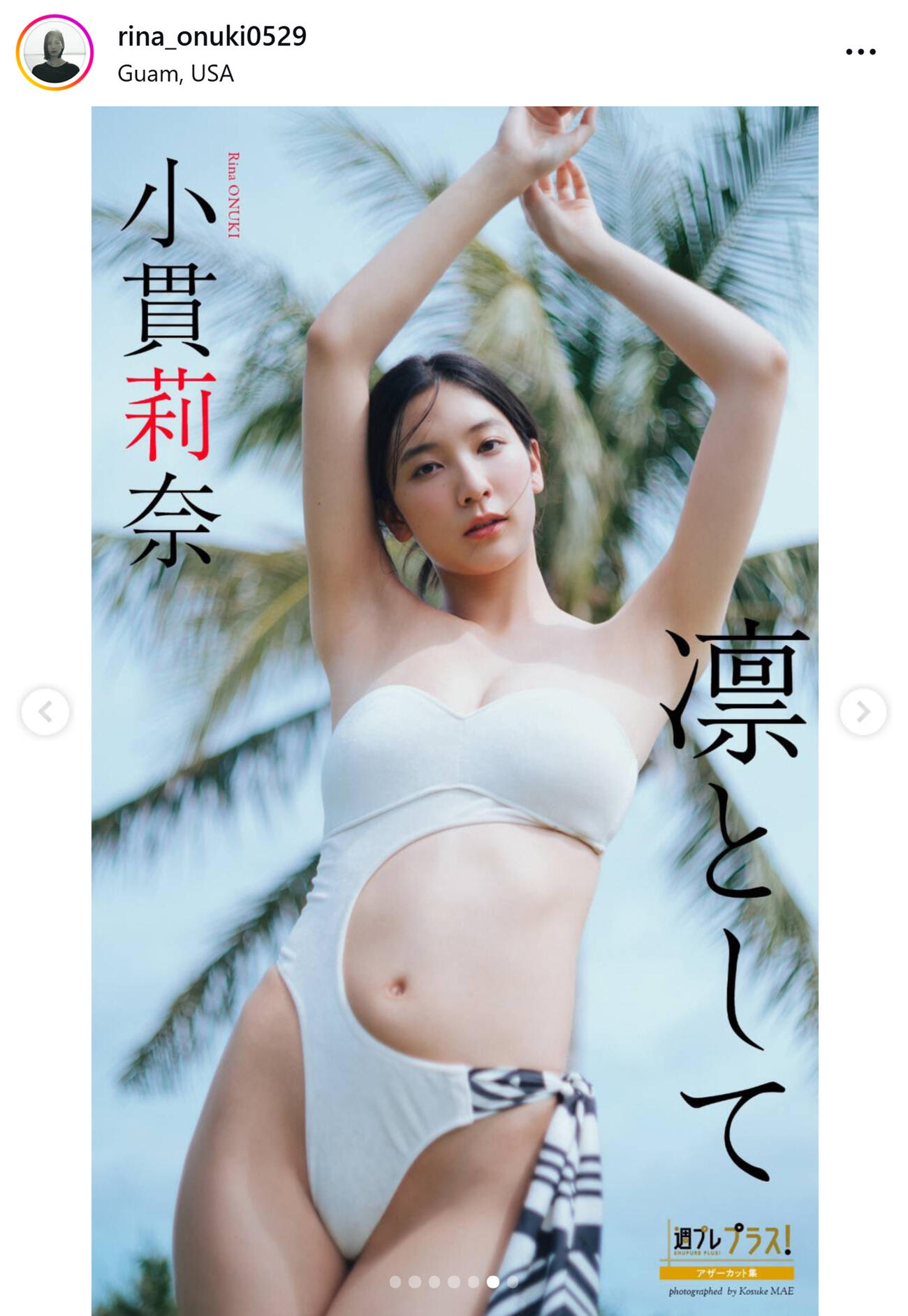小貫莉奈のインスタグラムから