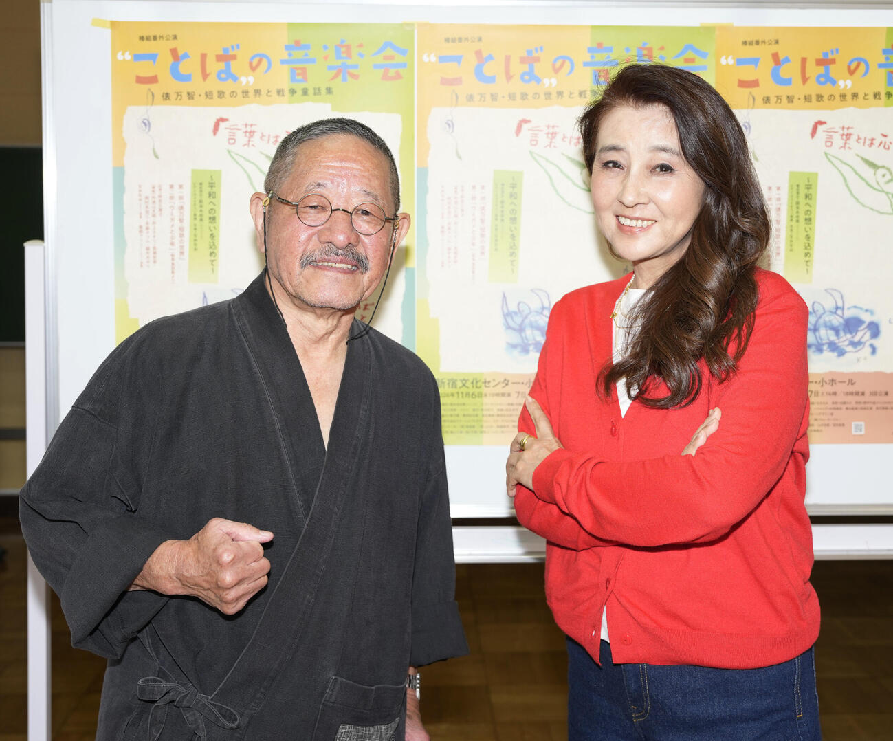 劇団椿組番外公演「ことばの音楽会」取材会に登場し笑顔を見せる外波山文明（左）と秋吉久美子（撮影・小島史椰）