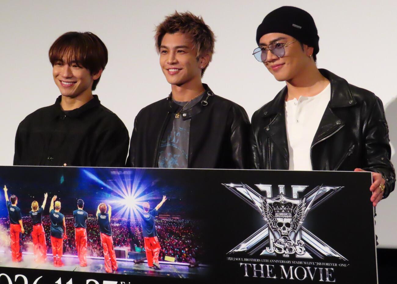 ライブフィルム「三代目　J SOUL BROTHERS 15TH ANNIVERSARY STADIUM LIVE“JSB FOREVER　～ONE～”THE MOVIE」完成披露試写会に登壇した、左からNAOTO、岩田剛典、■（ストローク付きO）MI