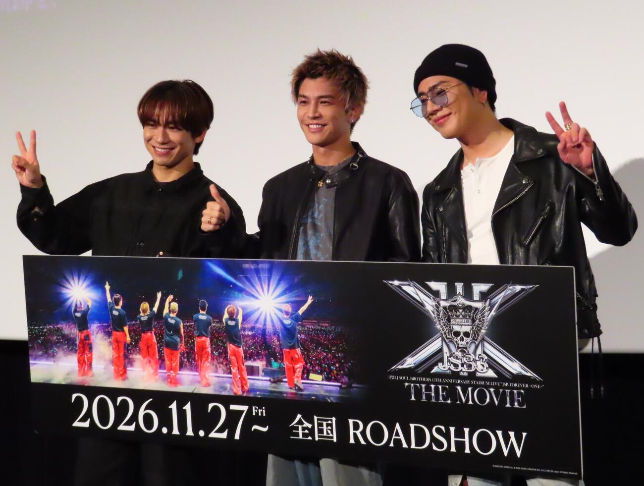 ライブフィルム「三代目　J SOUL BROTHERS 15TH ANNIVERSARY STADIUM LIVE“JSB FOREVER　～ONE～”THE MOVIE」完成披露試写会に登壇した、左からNAOTO、岩田剛典、ØMI