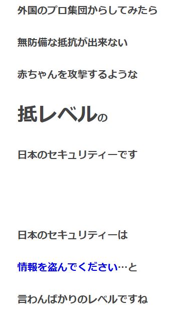 松居一代のブログから