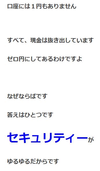 松居一代のブログから