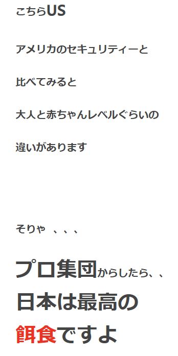 松居一代のブログから