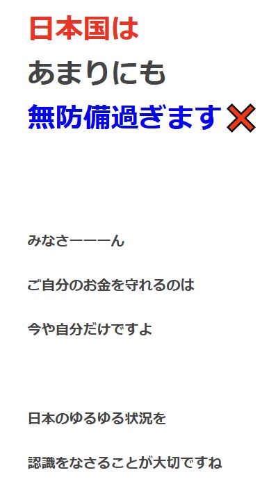 松居一代のブログから