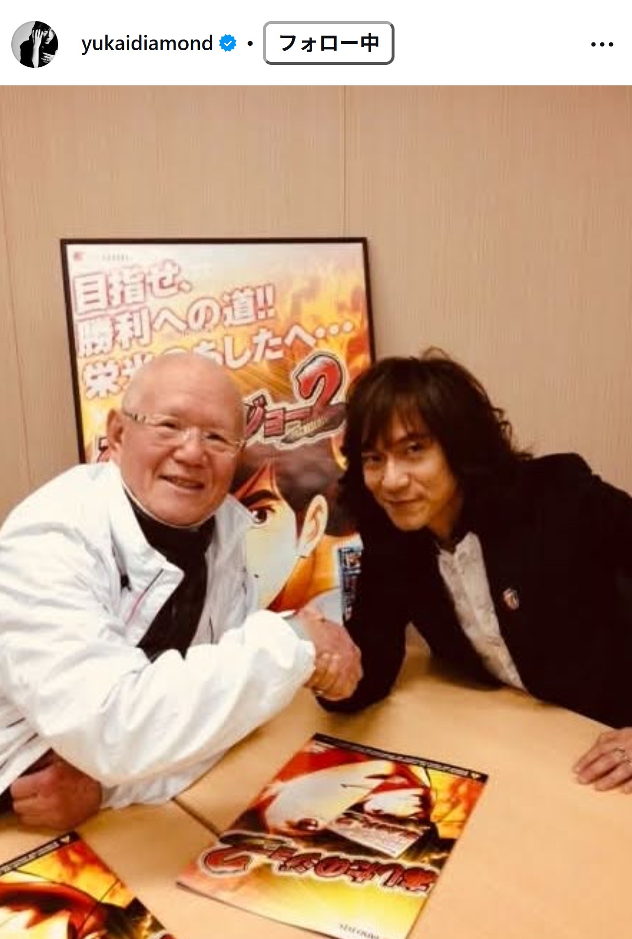 ダイアモンド☆ユカイのインスタグラムから