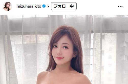 水原乙のインスタグラムから