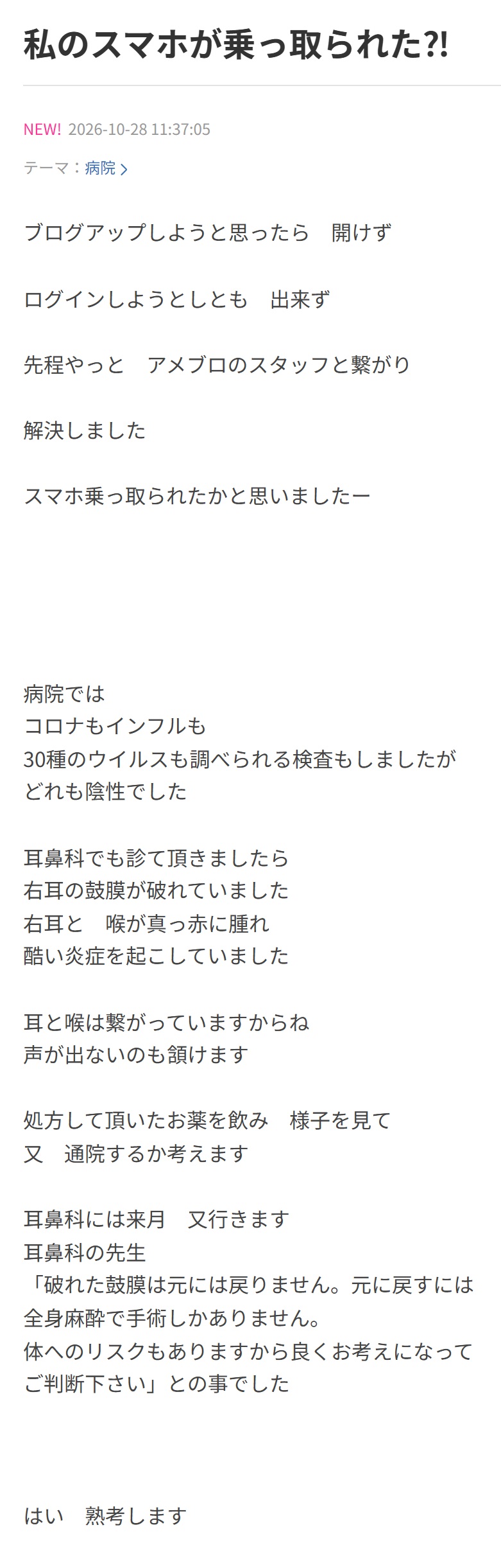 小柳ルミ子のブログから