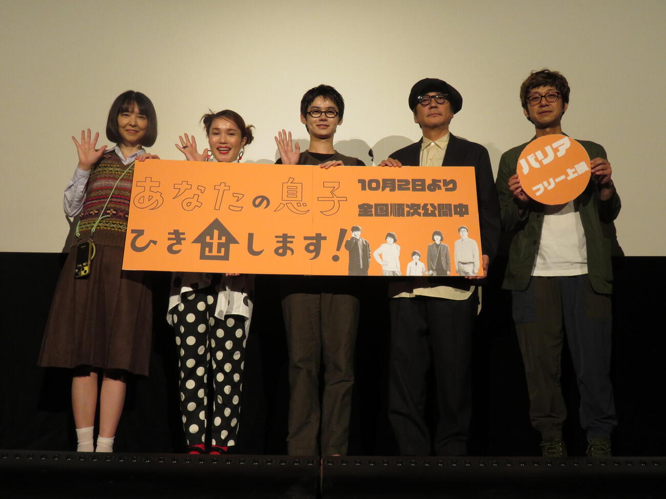 映画「あなたの息子ひき出します！」初日舞台あいさつに登壇した、左から宮澤美保、平野ノラ、のせりん、大森南朋、深川栄洋監督（撮影・村上幸将）