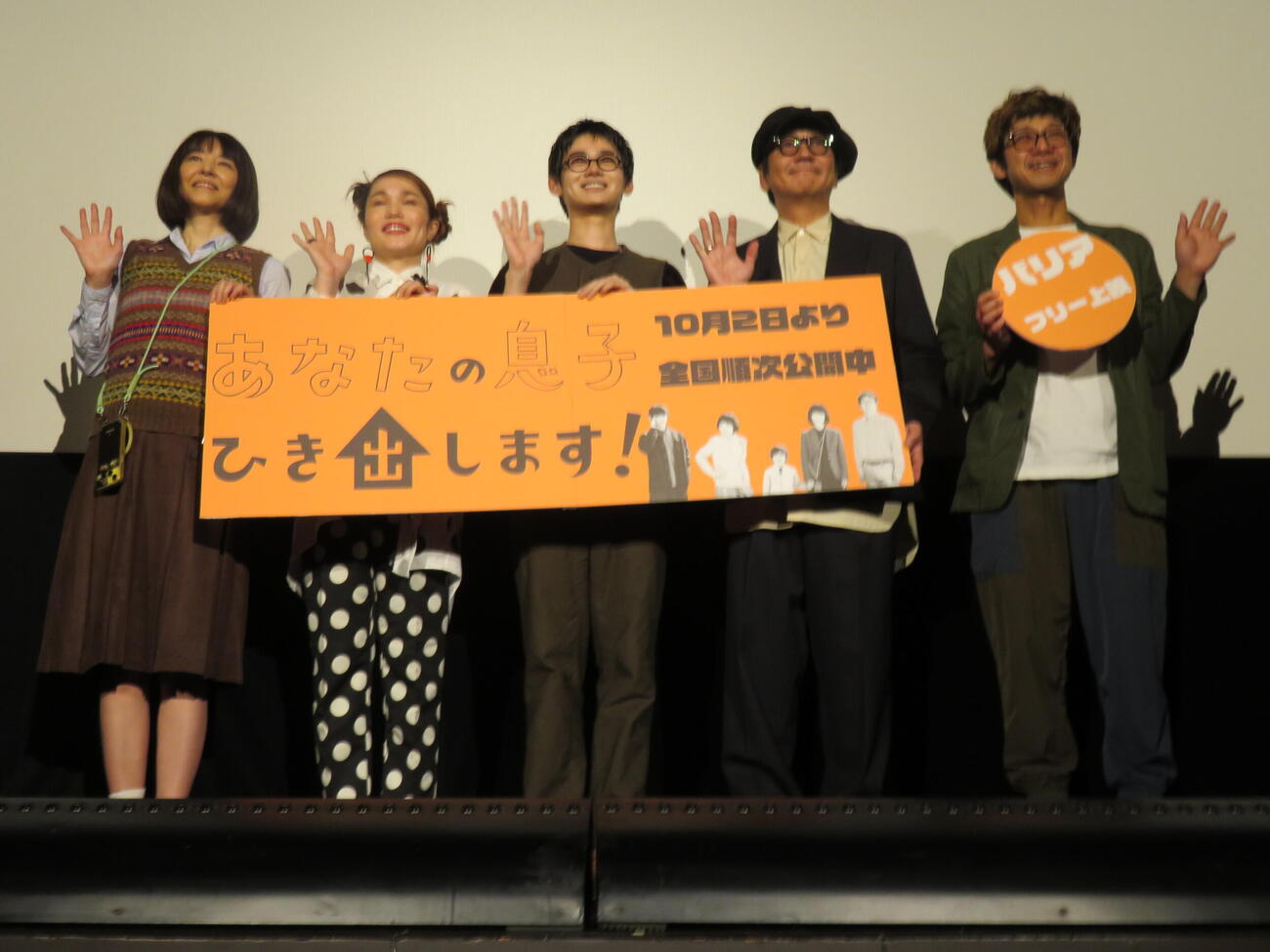 映画「あなたの息子ひき出します！」初日舞台あいさつに登壇した、左から宮澤美保、平野ノラ、のせりん、大森南朋、深川栄洋監督（撮影・村上幸将）