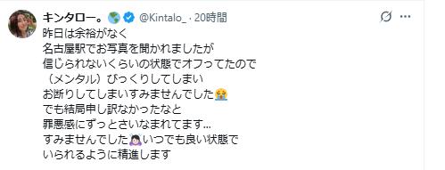 キンタロー。のXから
