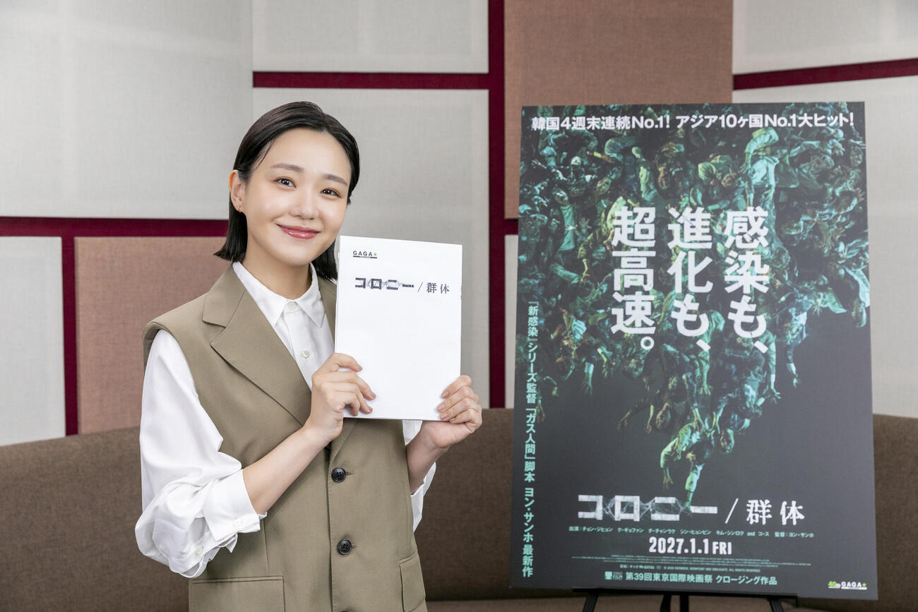 韓国映画「コロニー／群体」の日本語吹き替え版で声優を務める奈緒