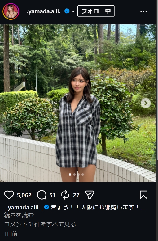 山田あいのインスタグラムから