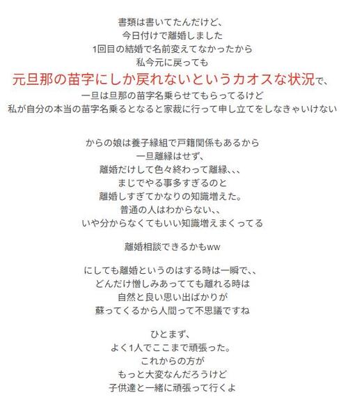 ２度目離婚の「あいのり」出演者、“本名”名乗れず「カオスな状況」「家裁に行って申し立てを」