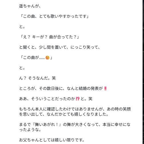 高橋克典のインスタグラムから