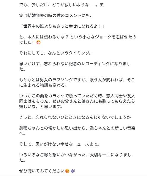 高橋克典のインスタグラムから