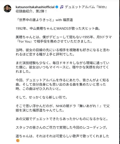 高橋克典のインスタグラムから