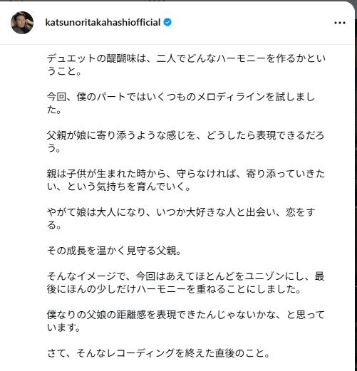 高橋克典のインスタグラムから
