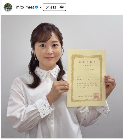 水卜麻美のインスタグラムから