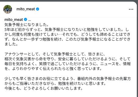 水卜麻美のインスタグラムから