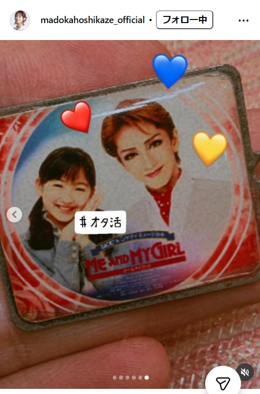 星風まどかのインスタグラムから