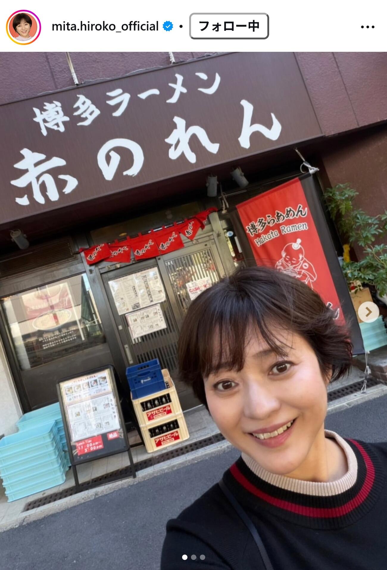 三田寛子のインスタグラムから