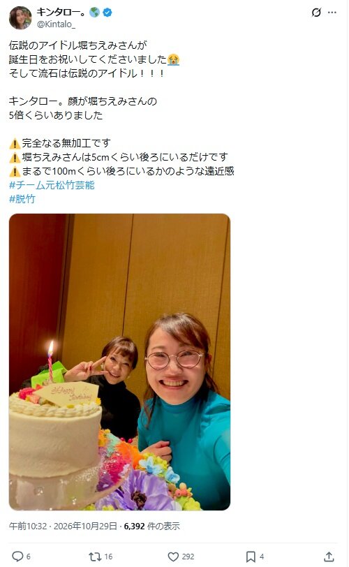キンタロー。のXから