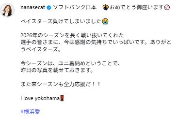 相川七瀬のインスタグラムから