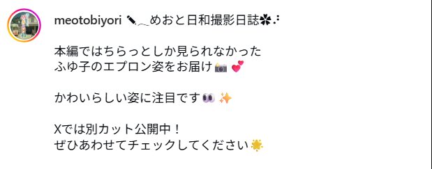 「波うららかに、めおと日和」インスタグラムから