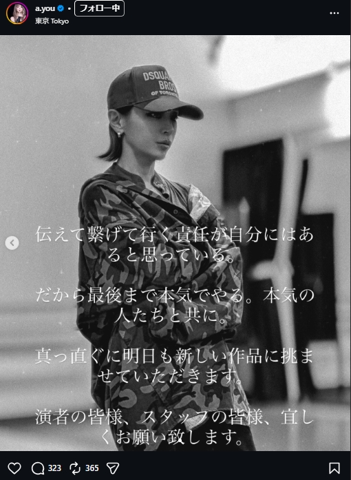 浜崎あゆみのインスタグラムから