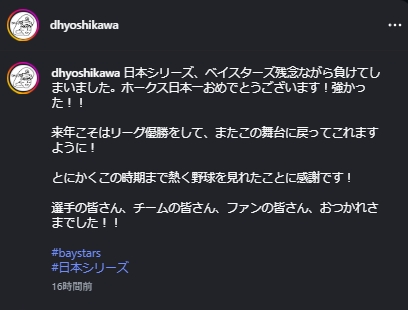 ダーリンハニー吉川正洋のインスタグラムから