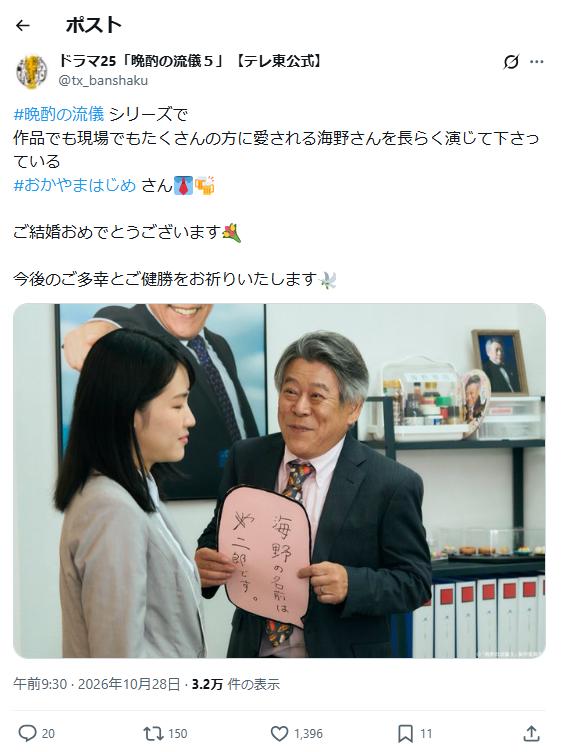 「晩酌の流儀」公式Xから