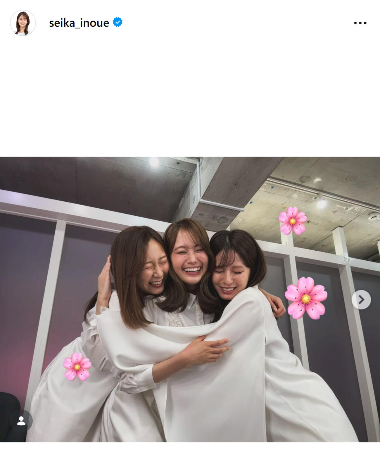 堤礼実アナ、佐久間みなみアナと3ショット（フジ井上清華アナのインスタグラムから）