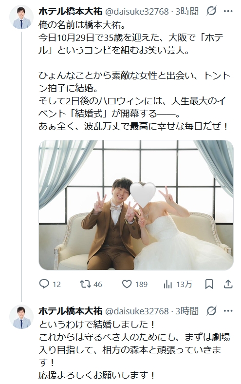 橋本大祐のXから