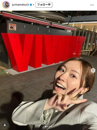 松井珠理奈のインスタグラムから