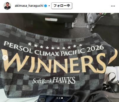 原口あきまさのインスタグラムから