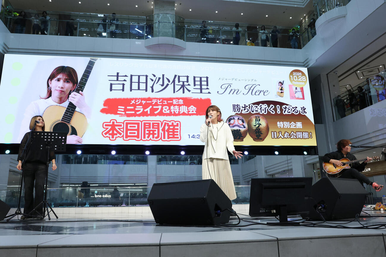 デビューシングル発売記念イベントで歌声を披露する吉田沙保里（撮影・宮地輝）