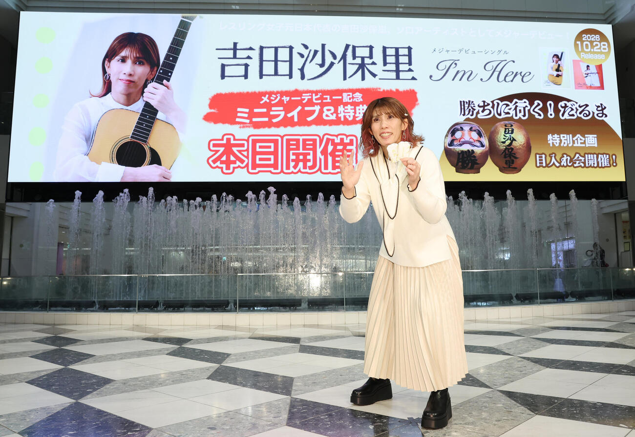 デビューシングル発売記念イベントでポーズをとる吉田沙保里（撮影・宮地輝）