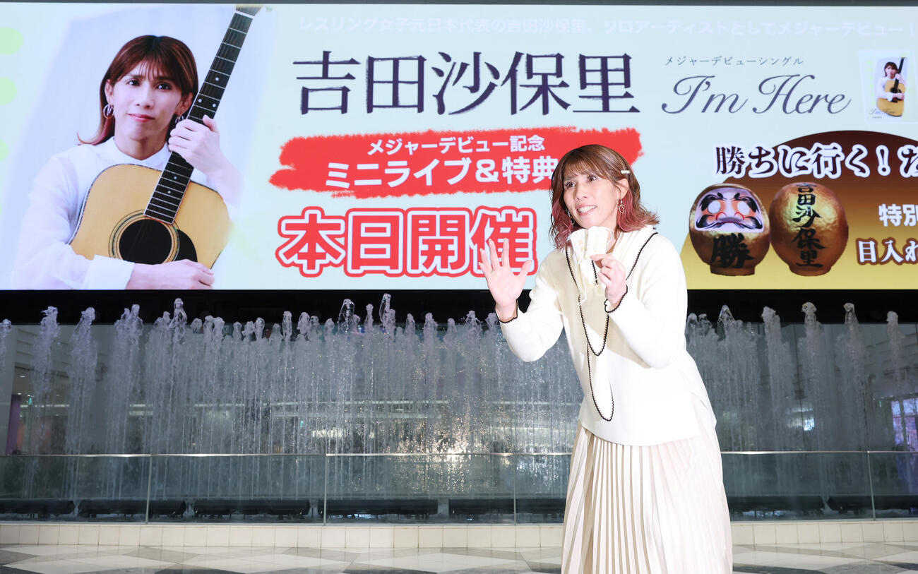 デビューシングル発売記念イベントでポーズをとる吉田沙保里（撮影・宮地輝）