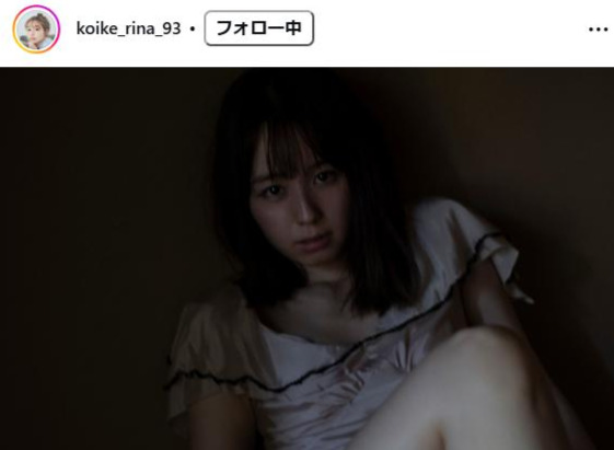小池里奈のインスタグラムから