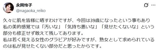 39歳グラビアタレント久々に肌さらすにあたり「見せたくない部分も修正せず」熟女の定義求める
