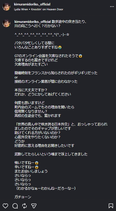 キムラ緑子のインスタグラムから