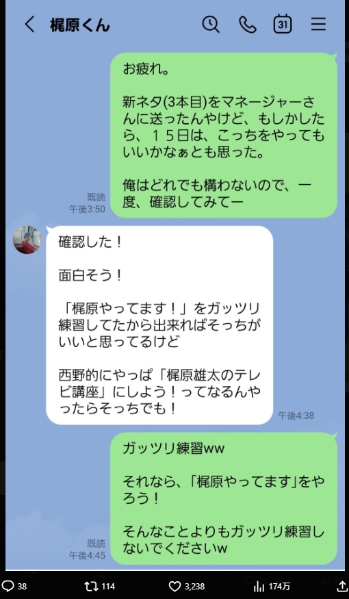 西野亮廣のXから