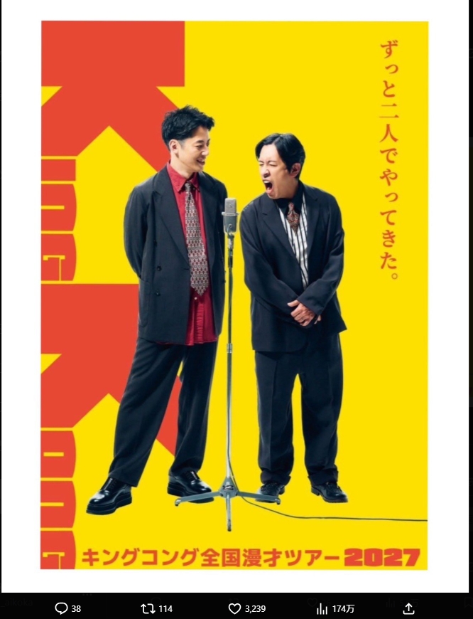 西野亮廣のXから