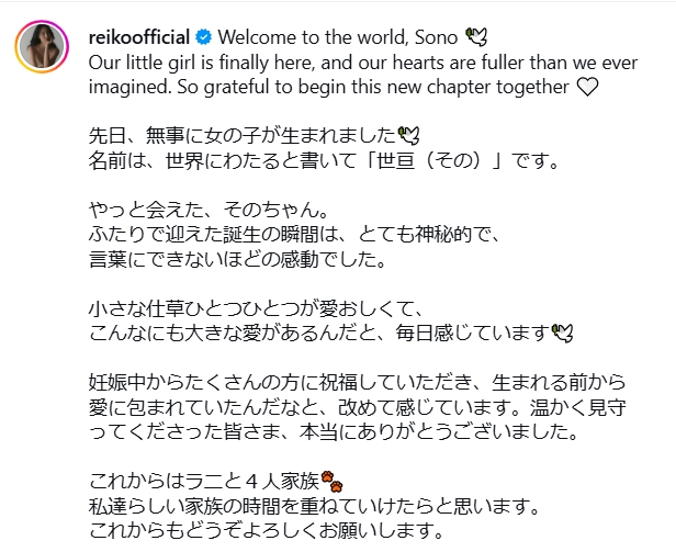 佐藤マクニッシュ怜子のインスタグラムから