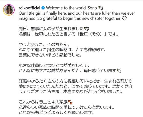 モデル実業家、女児出産「とても神秘的で、言葉にできないほどの感動」名前も公表