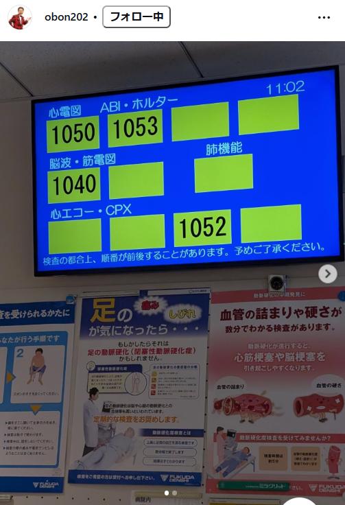 おぼんのインスタグラムから