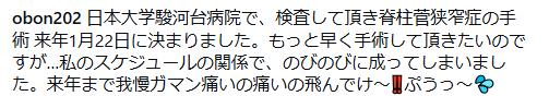 おぼんのインスタグラムから