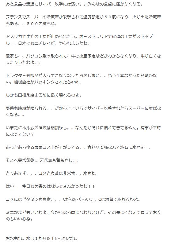 シルクのブログから