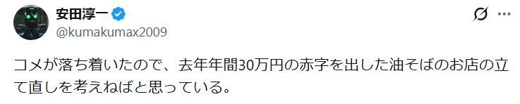 安田淳一監督のXから