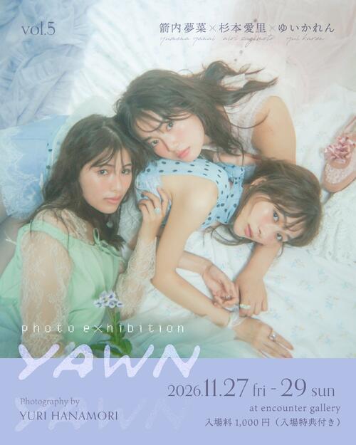 箭内夢菜、杉本愛里、ゆいかれんが写真展「yawn」シリーズ第５弾に登場